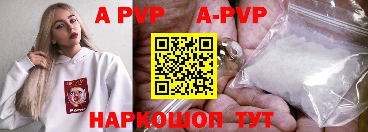 Alpha PVP VHQ Апрелевка