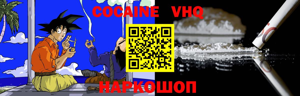 Кокаин Боливия  Вход с VPN  наркотики  Апрелевка  COCAIN 