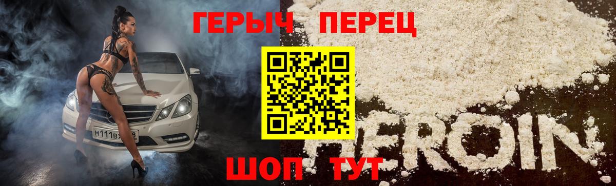 Героин гречка  Вход с VPN  Апрелевка 
