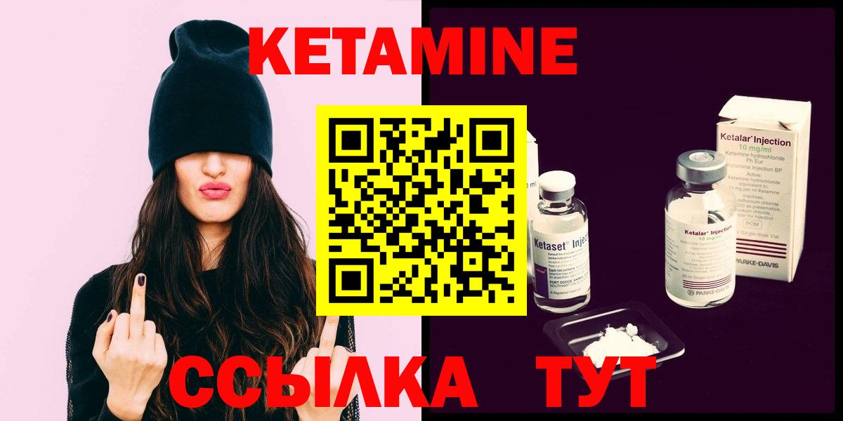 Кетамин VHQ  Вход с VPN  Апрелевка 