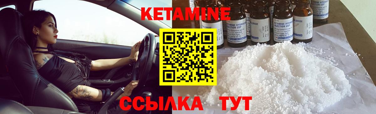 КЕТАМИН VHQ Апрелевка