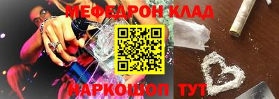 мефедрон VHQ Абакан