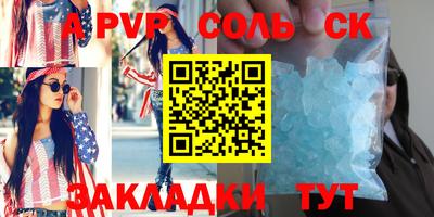 соль ск Азнакаево