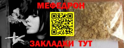 меф Абинск