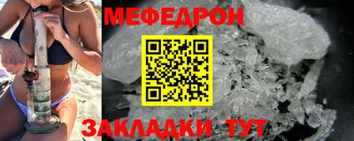 меф Абинск
