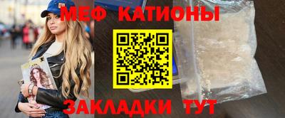 меф Абинск