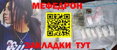 мефедрон VHQ Абакан