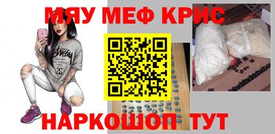 меф Абинск