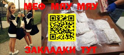 мефедрон VHQ Абакан