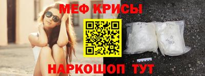 меф Абинск