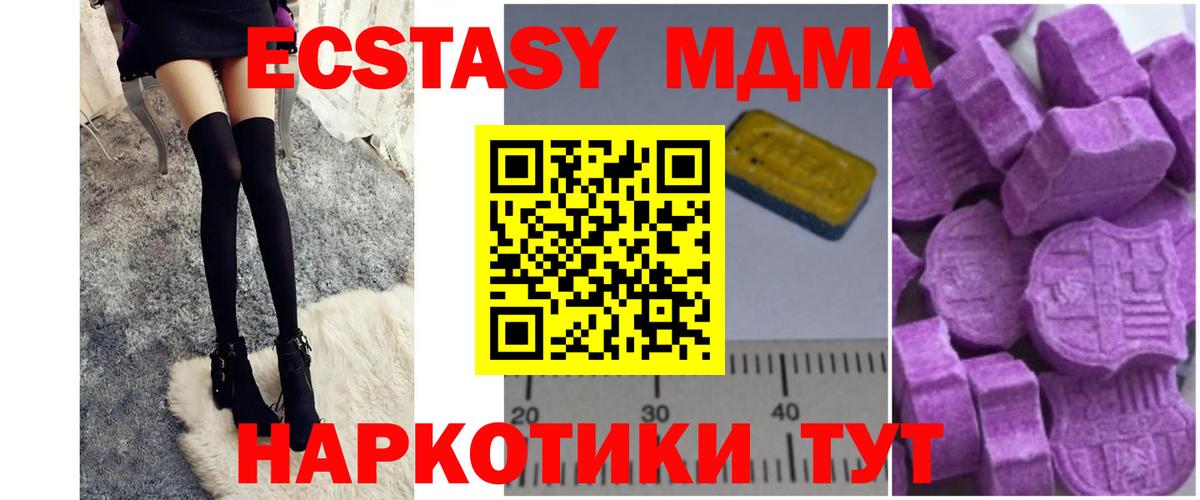 МДМА crystal  Вход с VPN  Апрелевка  МДМА молли 