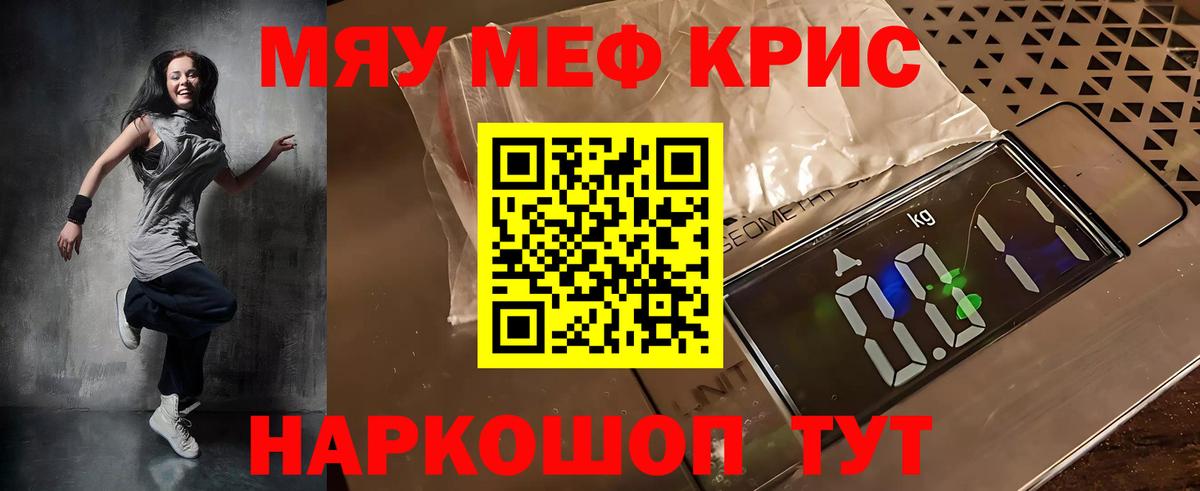 Мефедрон мука Апрелевка