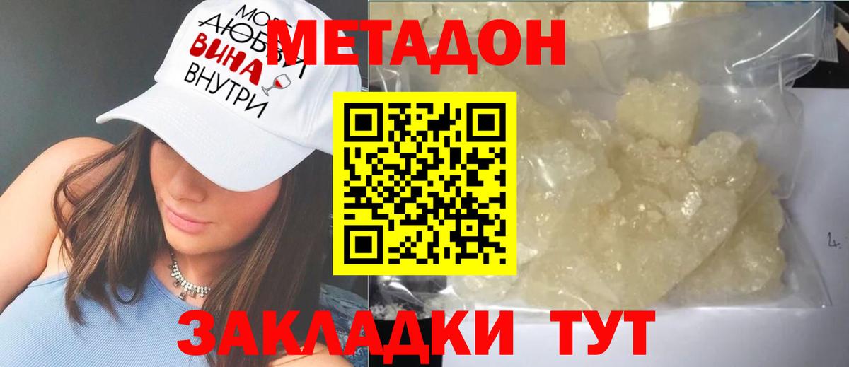 Апрелевка  Метадон VHQ  МЕТАДОН белоснежный  Вход с VPN 