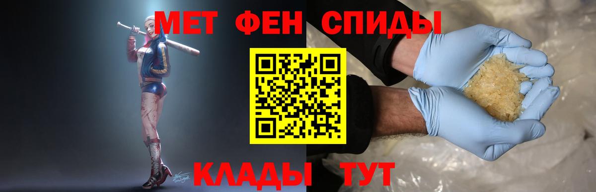 МЕТАМФЕТАМИН пудра Апрелевка