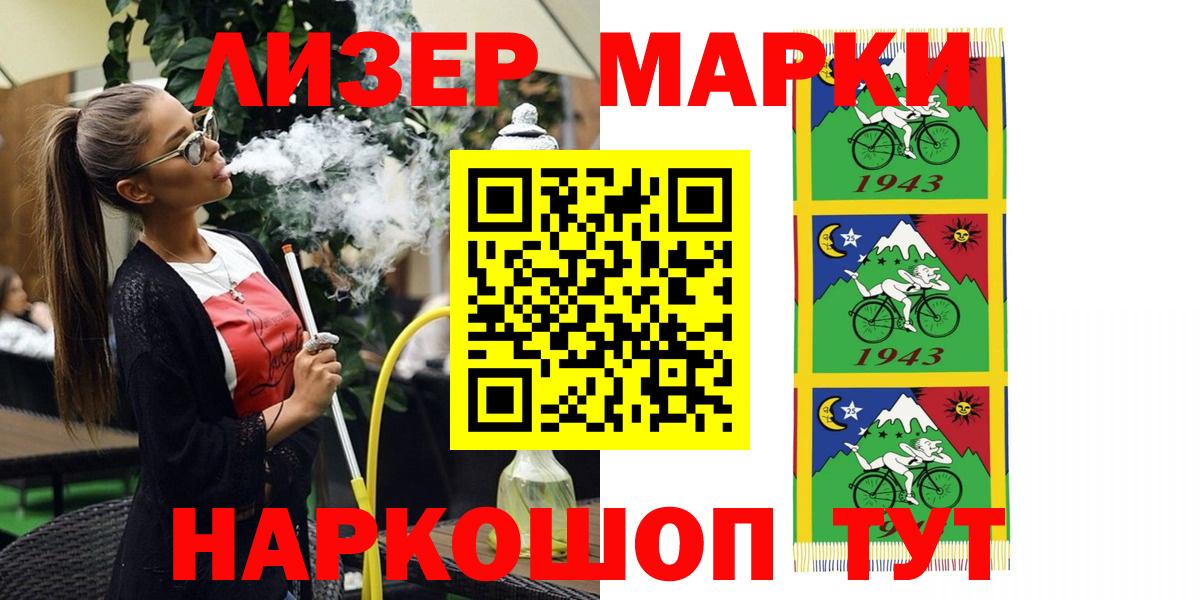 Марки 25I-NBOMe  Марки NBOMe 1,8мг  Марки NBOMe 1,8мг  Вход с VPN  Апрелевка 